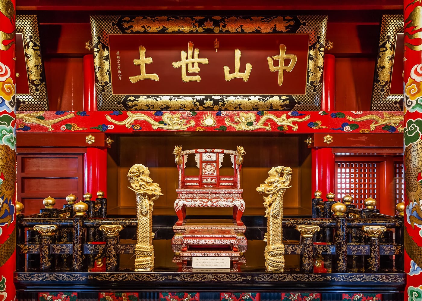 The throne in Shuri Castle's Seiden main hall, photographed in 2016. This historical image predates the fire; current restoration and visitor access may differ.
