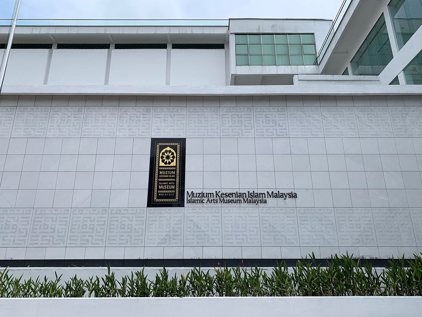 Islamic Arts Museum Malaysia exterior (photographed in 2022)
